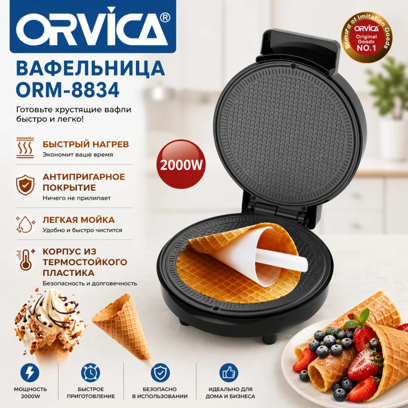 Вафельница Orvica ORM-8834 черная
