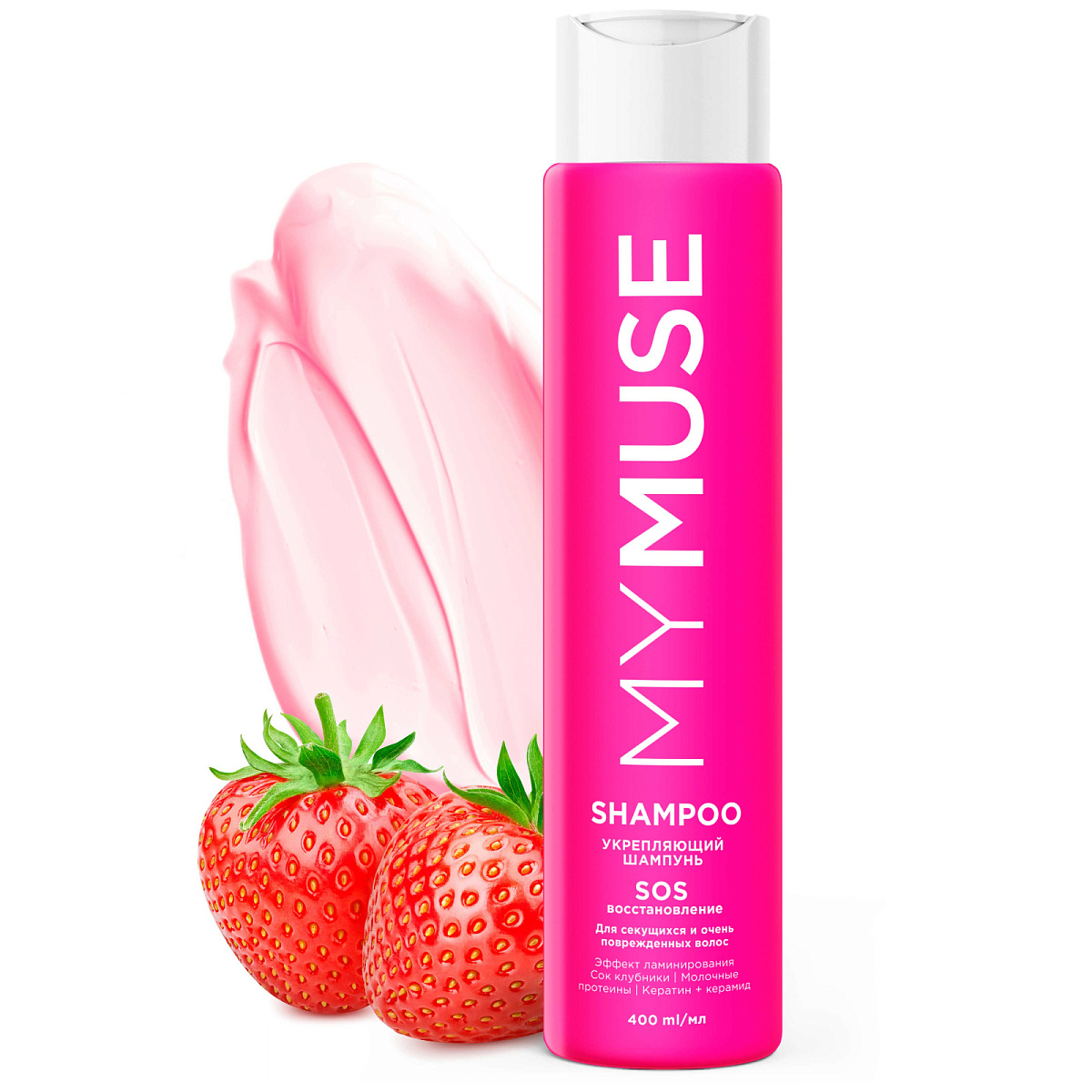 MYMUSE Strengthening shampoo SOS-restoration (400 ml)
